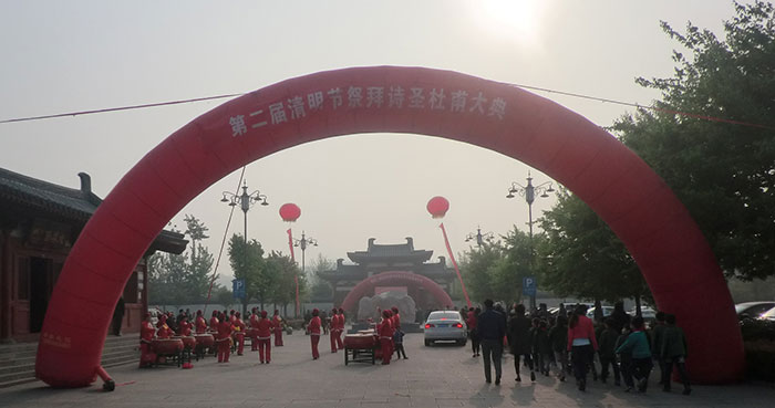 2014q第二届清明节祭拜诗圣大典盛?